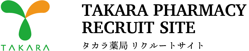 タカラ薬局 リクルートサイト TAKARA PHARMACY RECRUIT SITE